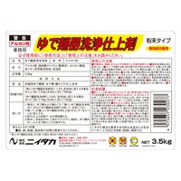 ニイタカ ゆで麺器洗浄仕上剤3.5K 238560 1箱(4本入)（直送品）