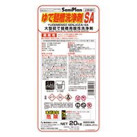 ニイタカ サニプラン　ゆで麺槽洗浄剤ＳＡ　２０Ｋ 239301 1個（直送品）
