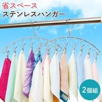 コモライフ 省スペースステンレスハンガー2個組 390209 1セット(2個組)