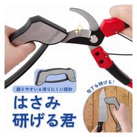 コモライフ はさみ研げる君 390309 1個入