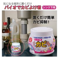 コモライフ バイオでカビよけ君 シンク下用 67901 1個