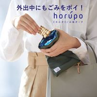 キングジム ホルポ ごみ箱ポーチ スタンダードサイズ 黒 5750クロ 1個