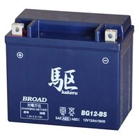 BROAD（ブロード） 二輪車用高性能ゲルバッテリー 駆 BG12-BS 1個（直送品）