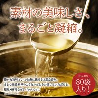 「業務用」三幸産業 【WEB限定】三幸産業 6種の素材のうまみだし 5g×80包×3個4900325026012 1箱(3個)（直送品）