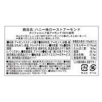 「業務用」ブルーダイヤモンド ハニーローストアーモンド 150g×6個41570071731 1箱(6個)（直送品）