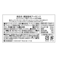 「業務用」ブルーダイヤモンド 燻製風味アーモンド 150g×6個41570006726 1箱(6個)（直送品）