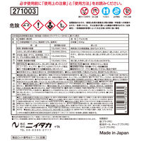 サニクロール12％ BIB 20kg 1個 殺菌料・漂白剤 ニイタカ