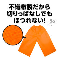 アーテック 不織布 衣装ベース Jサイズ ズボン オレンジ 1971 1着