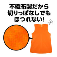 アーテック 不織布 衣装ベース Jサイズ ワンピース オレンジ 2098 1着