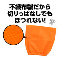 アーテック 不織布 衣装ベース 帽子 オレンジ 1970 1着