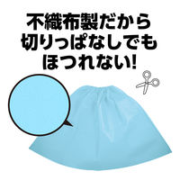 アーテック 不織布 衣装ベース マント・スカート 水 2195 1着