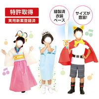 アーテック 不織布 衣装ベース マント・スカート 茶 1966 1着