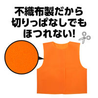 アーテック 不織布 衣装ベース Jサイズ ベスト　オレンジ　2095 1着