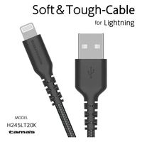 多摩電子工業 Lightningソフトタフケーブル 2mBK TH245LT20K 1本（直送品）
