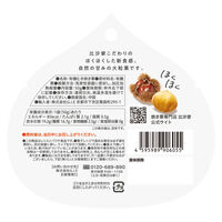 比沙家 オーガニック焼まろん50g 1袋