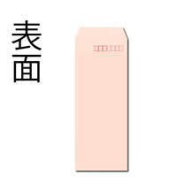 キングコーポレーション 長形40号 カラー封筒 ソフト N40S80P 1パック(100枚入)