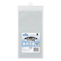 キングコーポレーション 長3 クリア封筒 テープ付 25枚入 CFN3Q25 1パック(25枚入)