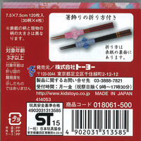 トーヨー 和紙風両面千代紙づくし 7.5 018061 1冊