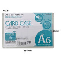 サンケーキコム カードケース(ハードタイプ)HCC-A6C HCC-A6C 1枚