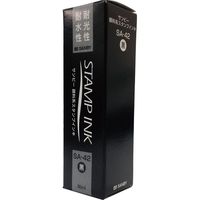 サンビー 顔料系 補充インク 30ml 黒 SA-42 1本