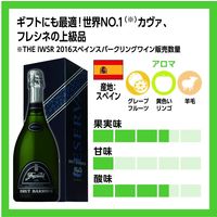 スペイン フレシネ　バロッコ　レゼルヴァ　ブリュット　BOX入　スパークリングワイン　白　辛口　1本　サントリー 贈り物 ギフト