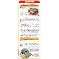 タカラ　本料理清酒　料理のための清酒　1.8L 食塩無添加　無塩