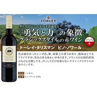 ハンガリー　トーレイ・タリスマン　ピノノワール　赤ワイン　ミディアムボディ 750ml 1本　日本酒類販売