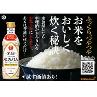 キッコーマン　米麹こだわり本みりん　450ｍｌ　2本 味醂　調味料