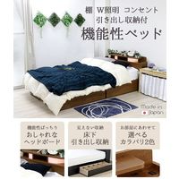 【軒先渡し】友澤木工 ベッド 棚 Ｗ照明 コンセント 引出付き 幅1410×奥行2150×高さ700mm ブラウン×ホワイト 1台（直送品）