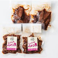 国産レバーのワイン煮詰合せ KLW-004 1個（直送品）