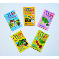日本農産種苗 こども菜園 にこにこセット秋(観察シート付) 4960599900036 1セット(5袋入)（直送品）
