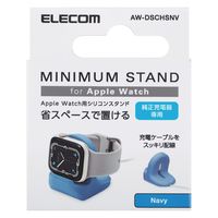 エレコム Apple Watch用シリコンスタンド/コンパクト/ケーブル装着可/ネイビー AW-DSCHSNV 1個