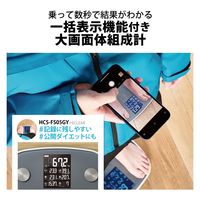 エクリア体組成計 大画面 測定項目一覧表示 ８項目測定可能 グレー HCS-FS05GY エレコム 1個（直送品）