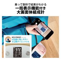 エクリア体組成計 大画面 測定項目一覧表示 ８項目測定可能 ホワイト HCS-FS05WH エレコム 1個（直送品）