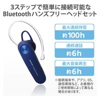 Bluetoothヘッドセット 通話・音楽両対応 HD Voice対応 HS11 ブルー LBT-HS11BU エレコム 1個