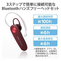 Bluetoothヘッドセット 通話・音楽両対応 HD Voice対応 HS11 レッド LBT-HS11RD エレコム 1個