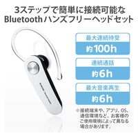 Bluetoothヘッドセット 通話・音楽両対応 HD Voice対応 HS11 ホワイト LBT-HS11WH エレコム 1個