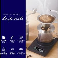 キッチンスケール デジタルスケール コーヒースケール 計量器 はかり 最大2kg ブラック HCS-KS04BK エレコム 1個