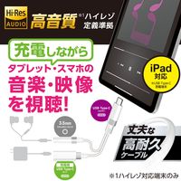 タイプC 変換 ケーブル USB Type C to イヤホンジャック ホワイト MPA-C35CSDPDWH エレコム 1個