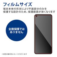 OPPO Reno7 A (OPG04) ガラスフィルム 高透明 ブルーライトカット PM-O221FLGGBL エレコム 1個（直送品）