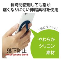 スマホリング スマホグリップ ワイヤレス充電対応 落下防止 シリコン素材 超薄型 ネイビー P-STBNCINV  エレコム 1個（直送品）