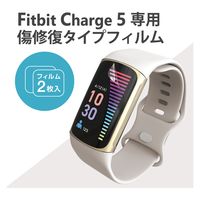 Fitbit Charge5 フィルム 衝撃吸収 フルカバー 高透明 傷リペア SW-FI221FLAPKRG  エレコム 1個（直送品）