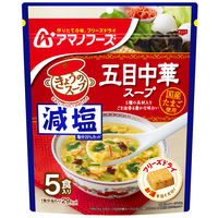 アサヒグループ食品　アマノフーズ 減塩きょうのスープ 五目中華スープ　1セット（30食：5食入×6袋）