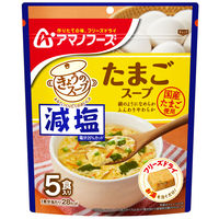 アマノフーズ 減塩きょうのスープ たまごスープ 1セット（3袋）