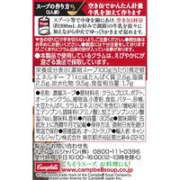 キャンベル　<日本語ラベル>クラムチャウダー　1箱（12缶）