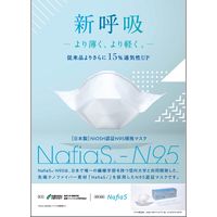 ナフィアスN95マスク 78970 1箱（30枚入）　マツヨシカタログ（直送品）