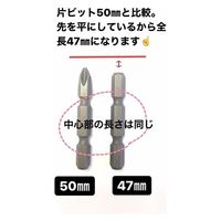 フジタ 鳶壱 漢の黒 靭シャンク極短フラット47mm TBF47-3PC　1セット（3本入）（直送品）