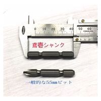 フジタ 鳶壱 漢の黒 靭シャンク ビットフラット50mm TBF50-3PC　1セット（3本入）（直送品）