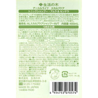 生活の木 スカルプケア トニックシャンプー・アムラ&センテラ400ml詰め替え用 14-804-7030 1個（直送品）