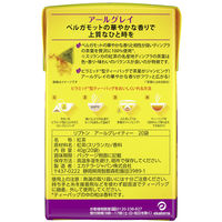 リプトン アールグレイティー 1個（20バッグ入）